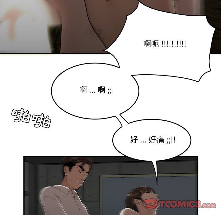 下班不回家 第29章 第37页