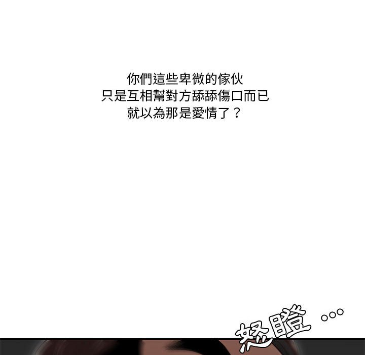 下班不回家 第29章 第39页