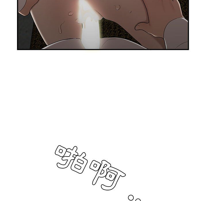 下班不回家 第29章 第35页