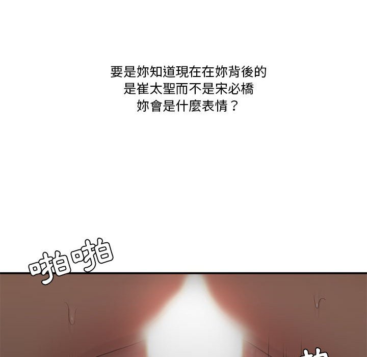 下班不回家 第29章 第41页