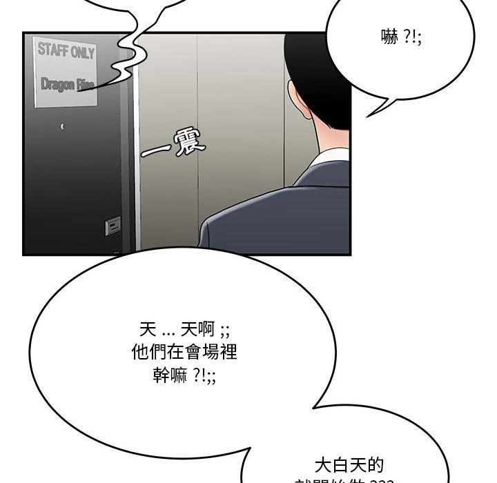 下班不回家 第29章 第48页