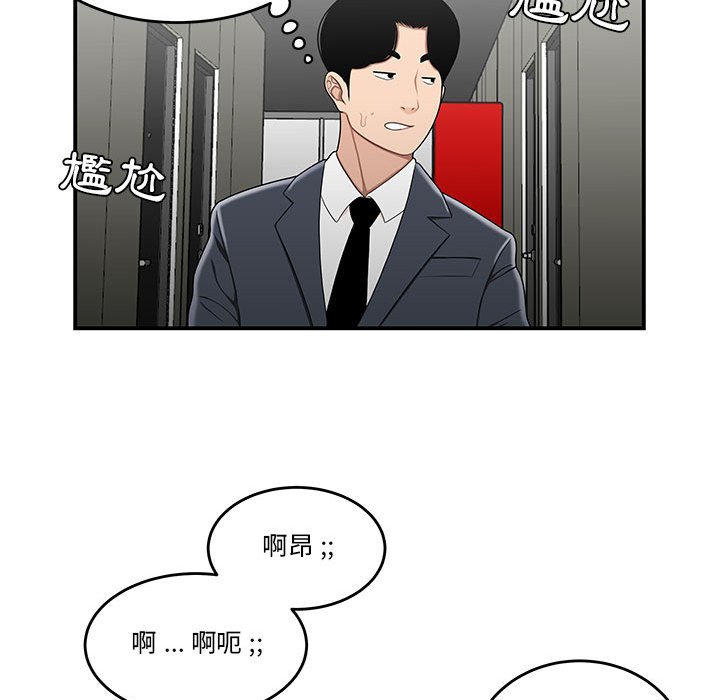 下班不回家 第29章 第47页