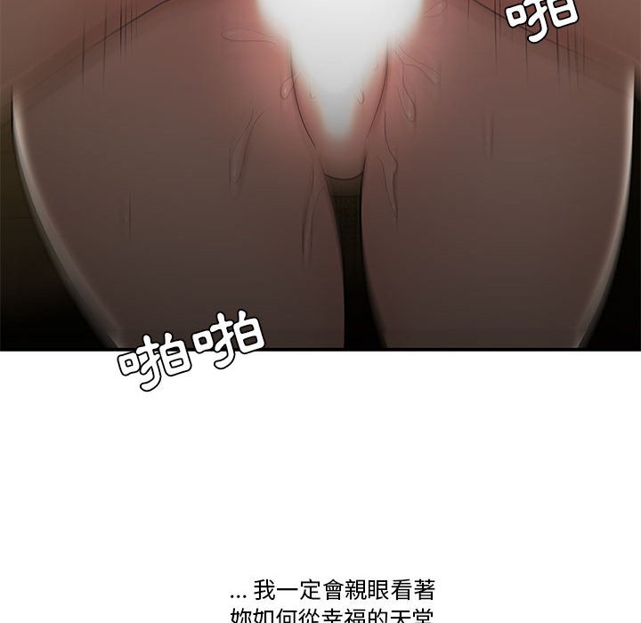 下班不回家 第29章 第42页