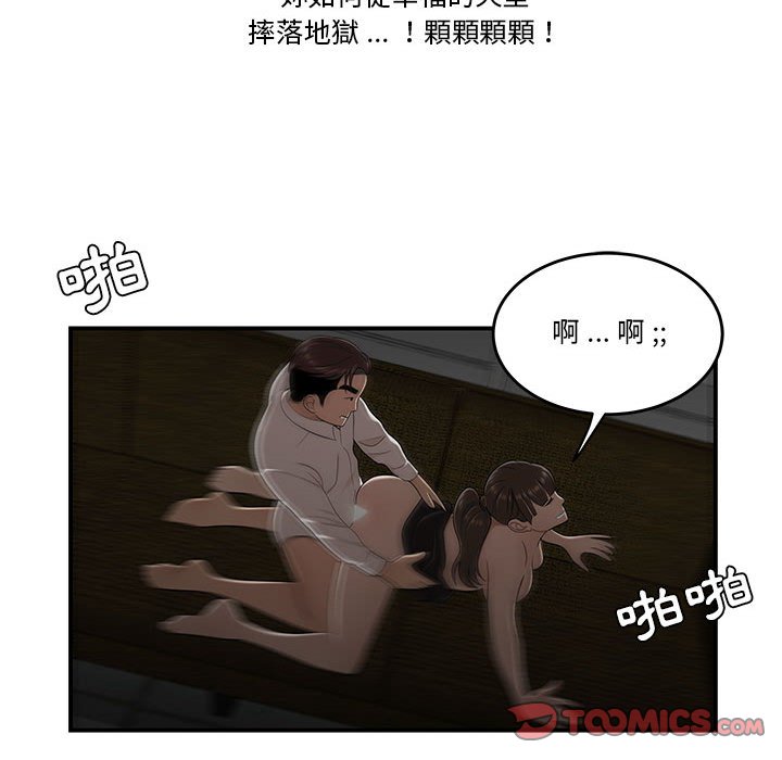 下班不回家 第29章 第43页