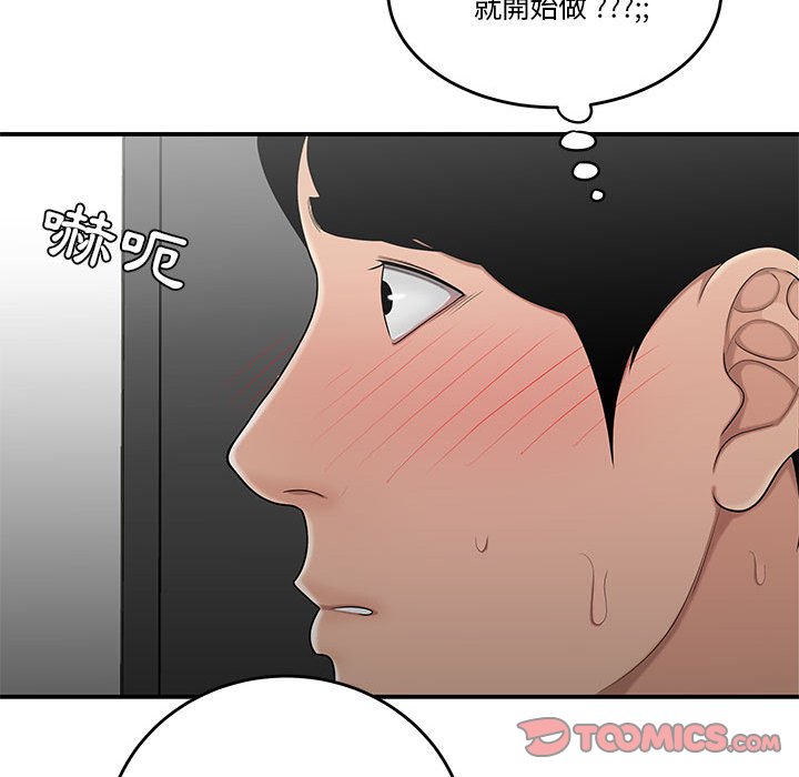 下班不回家 第29章 第49页