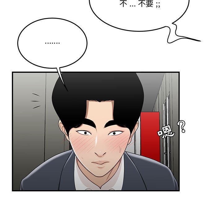 下班不回家 第29章 第51页