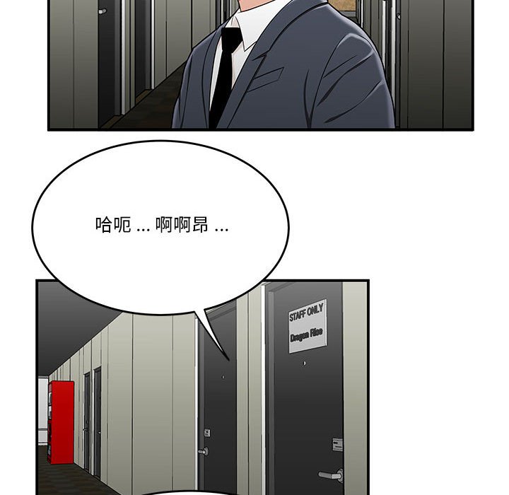 下班不回家 第29章 第56页
