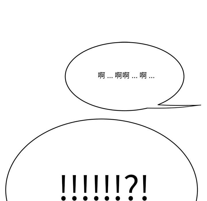下班不回家 第29章 第52页