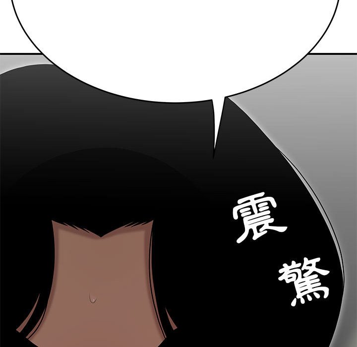 下班不回家 第29章 第53页