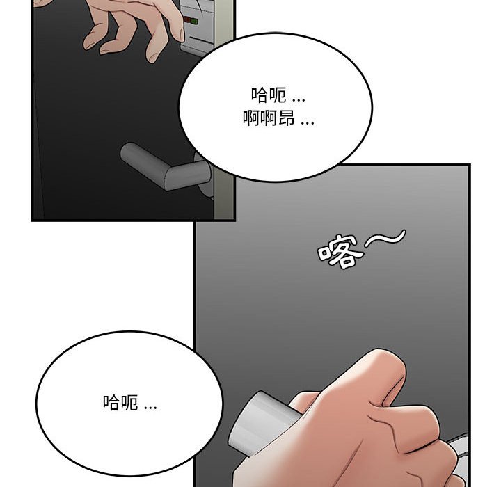 下班不回家 第29章 第59页