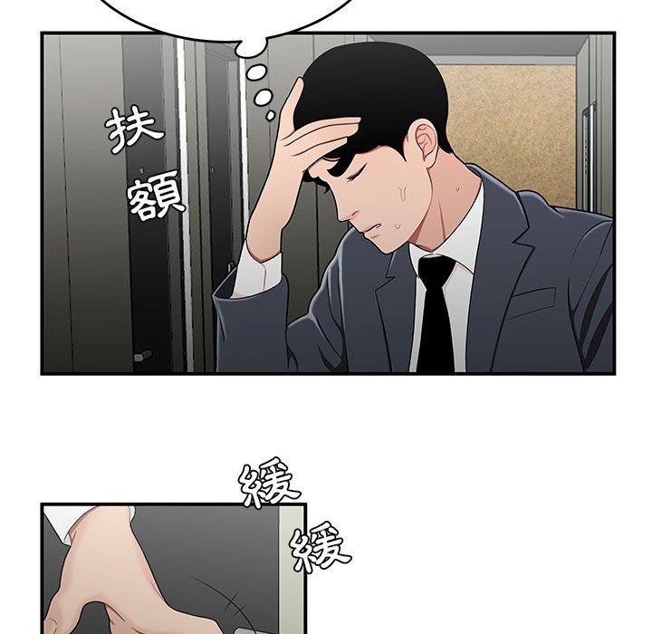 下班不回家 第29章 第58页