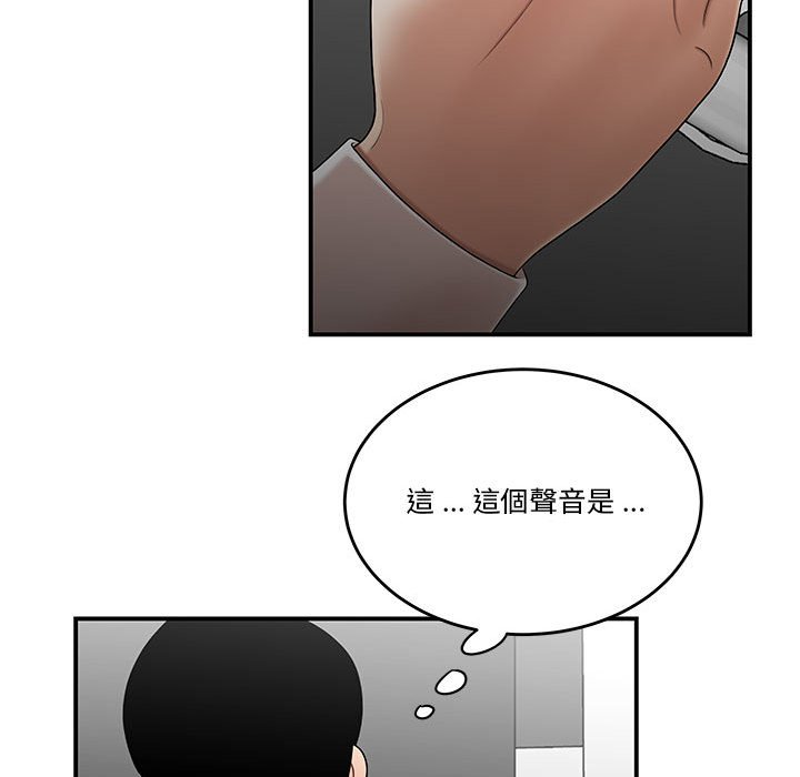 下班不回家 第29章 第60页