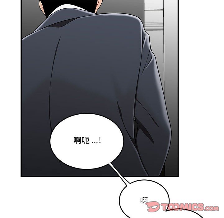 下班不回家 第29章 第61页