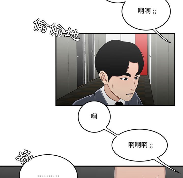 下班不回家 第29章 第62页
