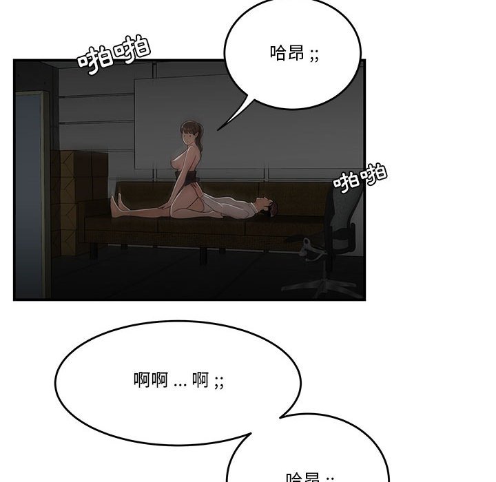 下班不回家 第29章 第65页