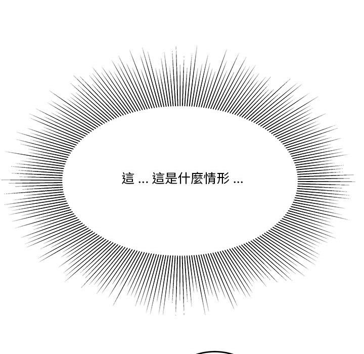下班不回家 第29章 第64页
