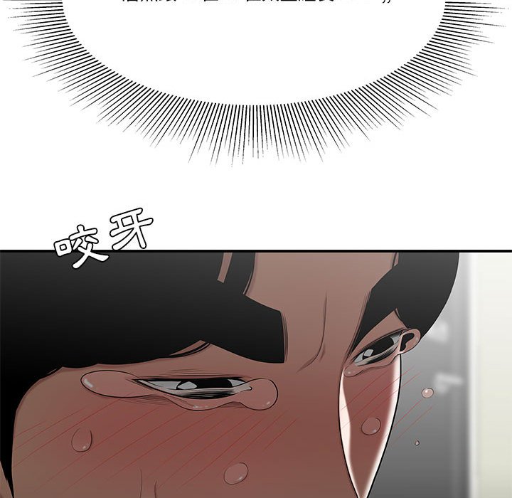 下班不回家 第29章 第75页