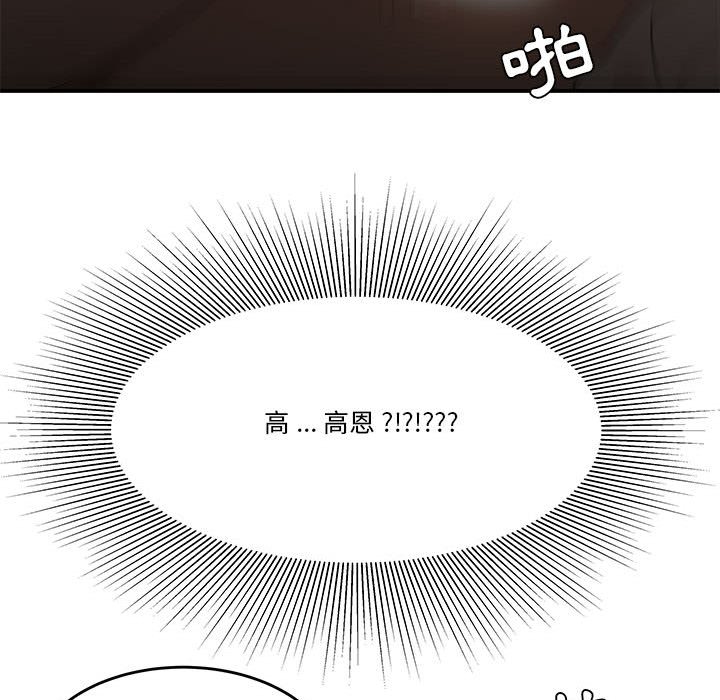 下班不回家 第29章 第70页