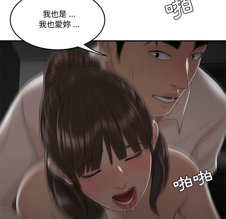 下班不回家 第29章 第71页