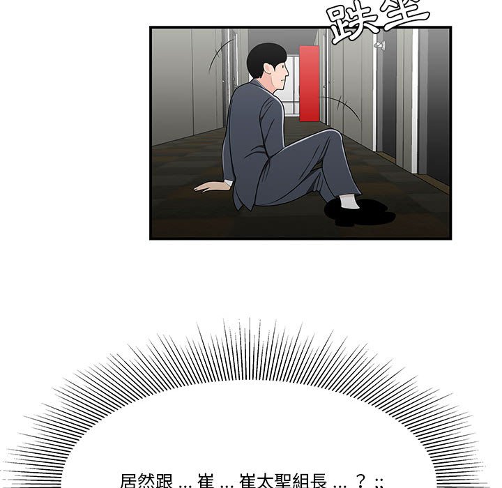 下班不回家 第29章 第74页