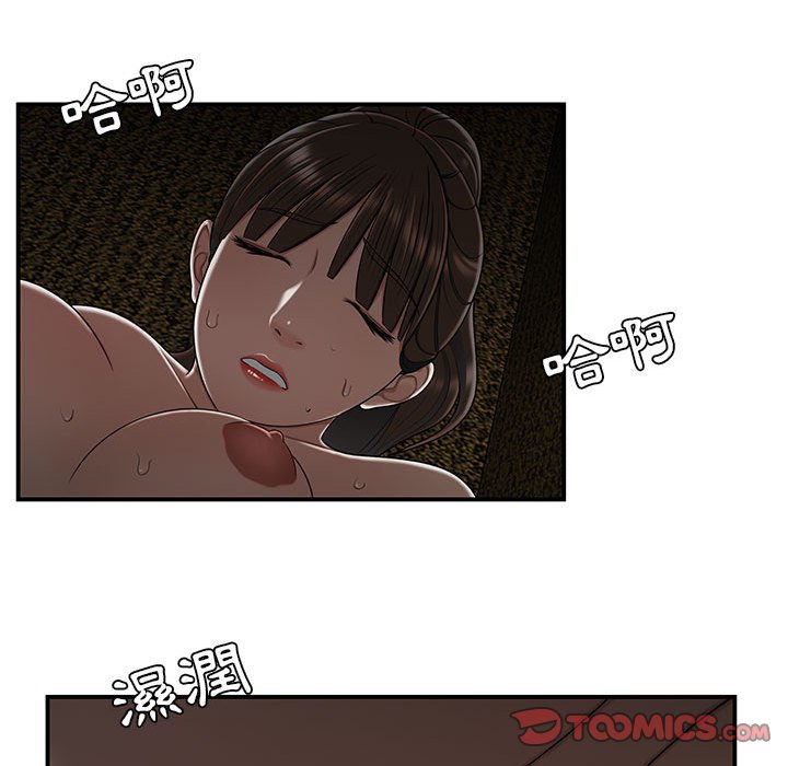 下班不回家 第29章 第78页