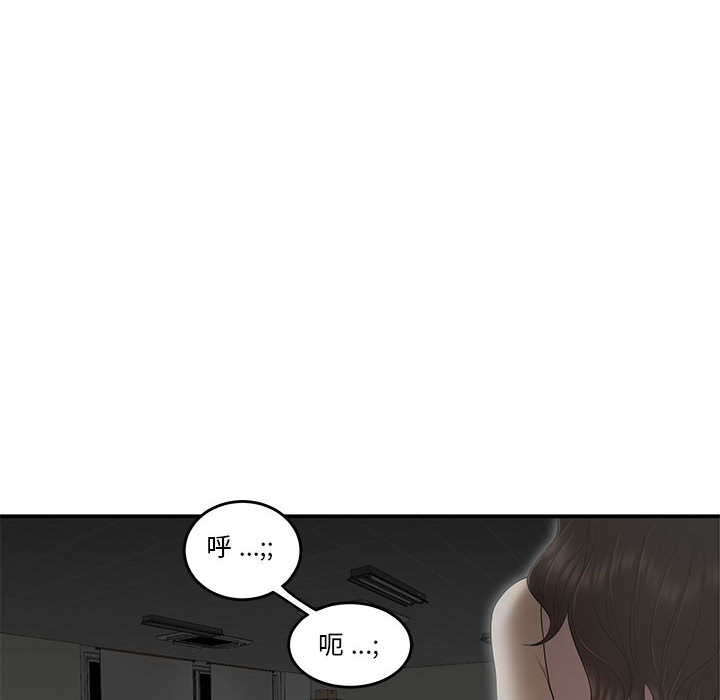 下班不回家 第2章 第8页