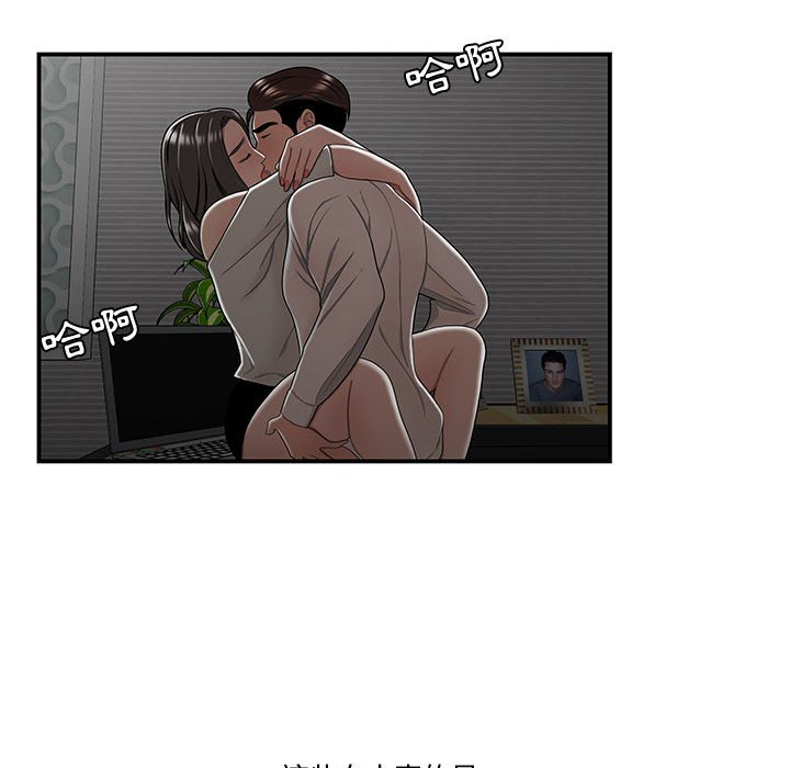 下班不回家 第20章 第17页