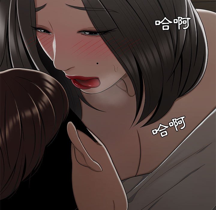 下班不回家 第20章 第23页