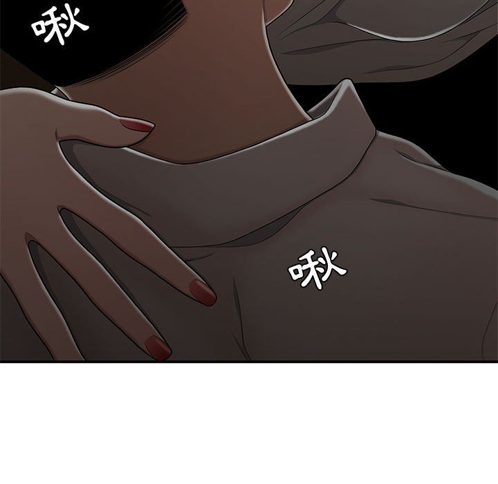 下班不回家 第20章 第24页