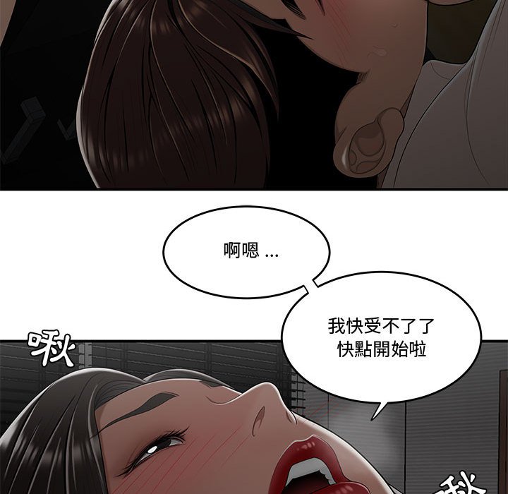 下班不回家 第20章 第33页