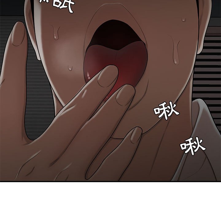 下班不回家 第20章 第27页