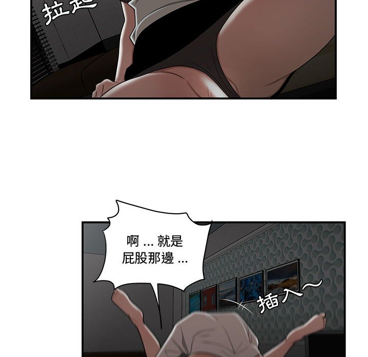下班不回家 第20章 第36页