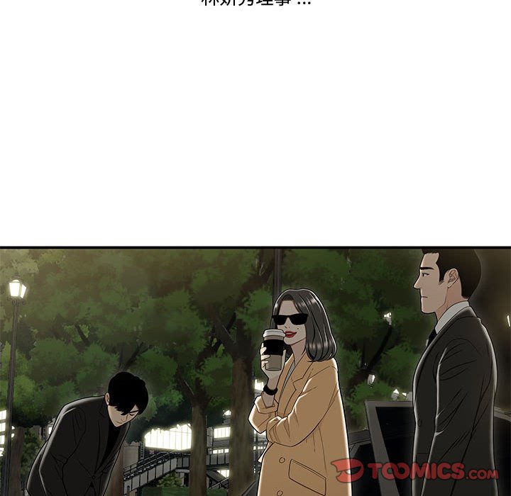 下班不回家 第20章 第43页