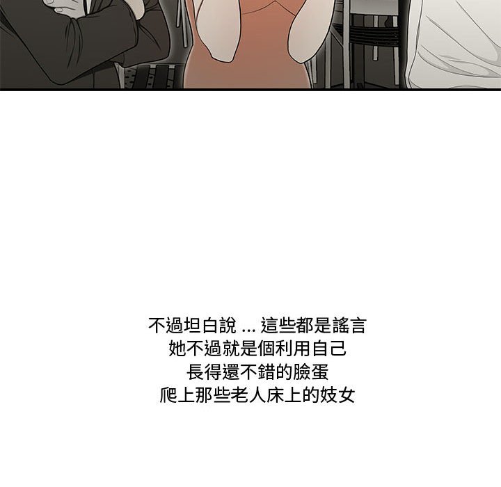 下班不回家 第20章 第46页