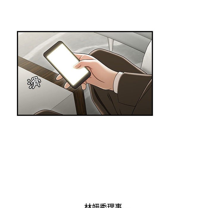 下班不回家 第20章 第42页