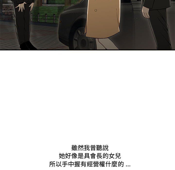 下班不回家 第20章 第44页