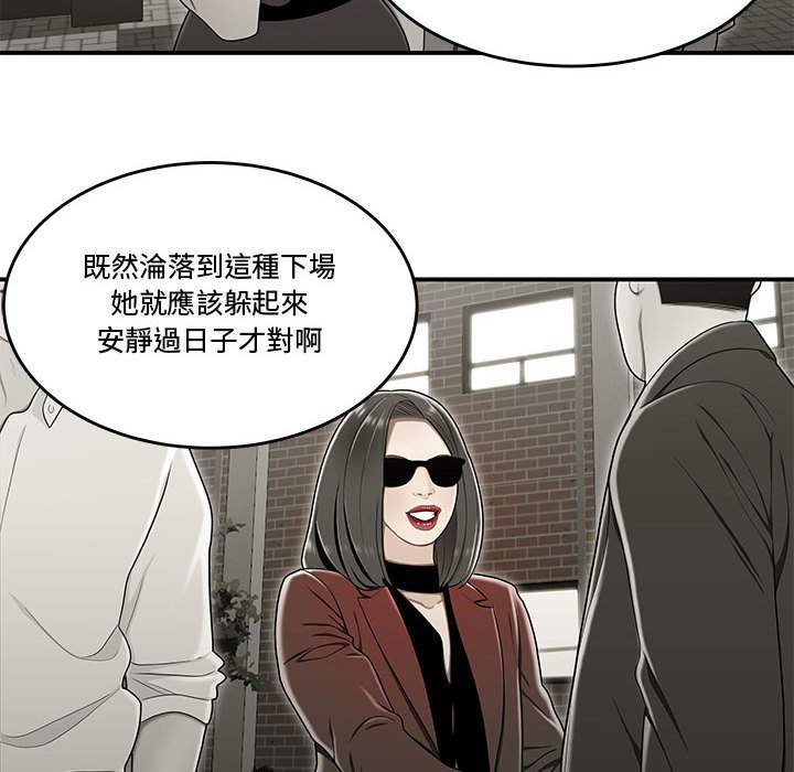下班不回家 第20章 第48页