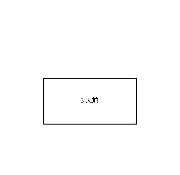 下班不回家 第20章 第38页