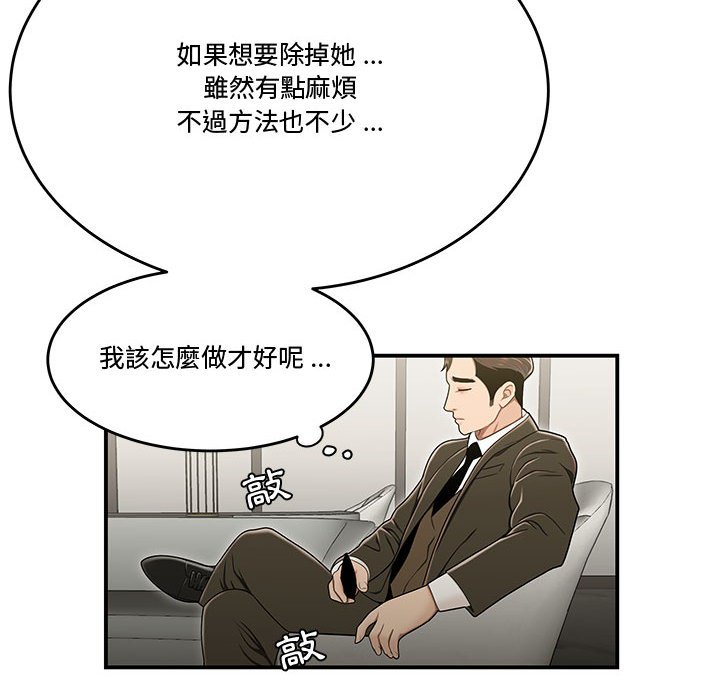 下班不回家 第20章 第50页