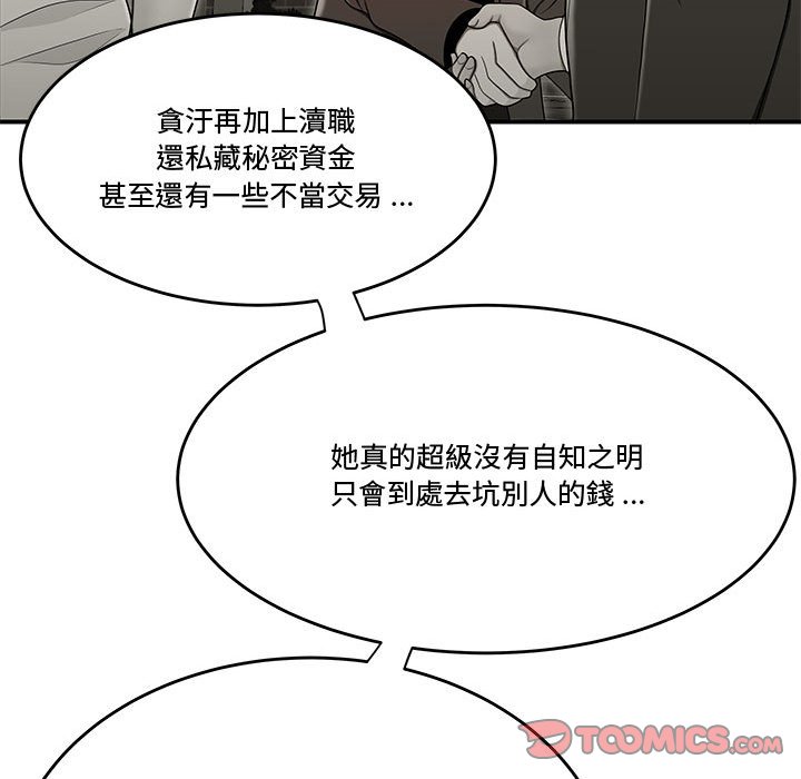 下班不回家 第20章 第49页