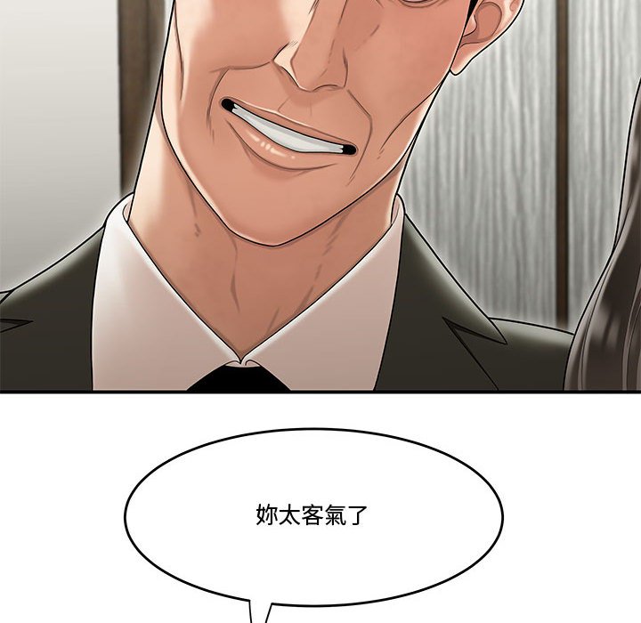 下班不回家 第20章 第56页