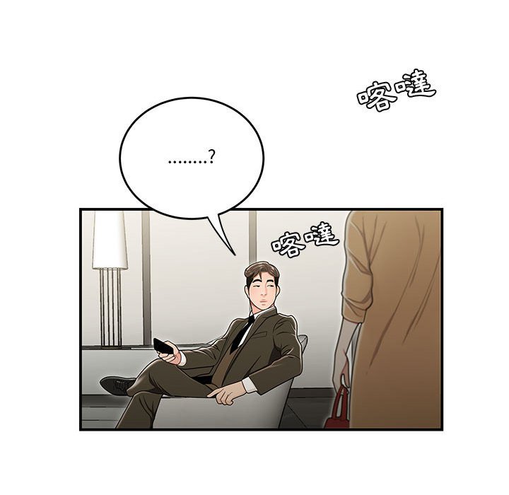 下班不回家 第20章 第51页