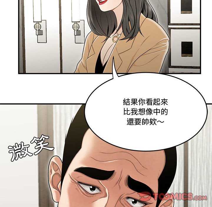 下班不回家 第20章 第55页