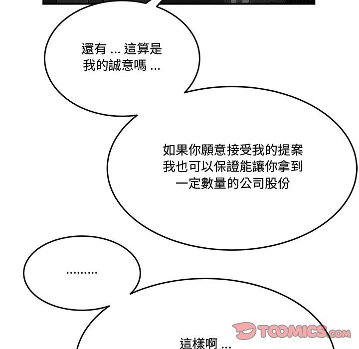下班不回家 第20章 第67页