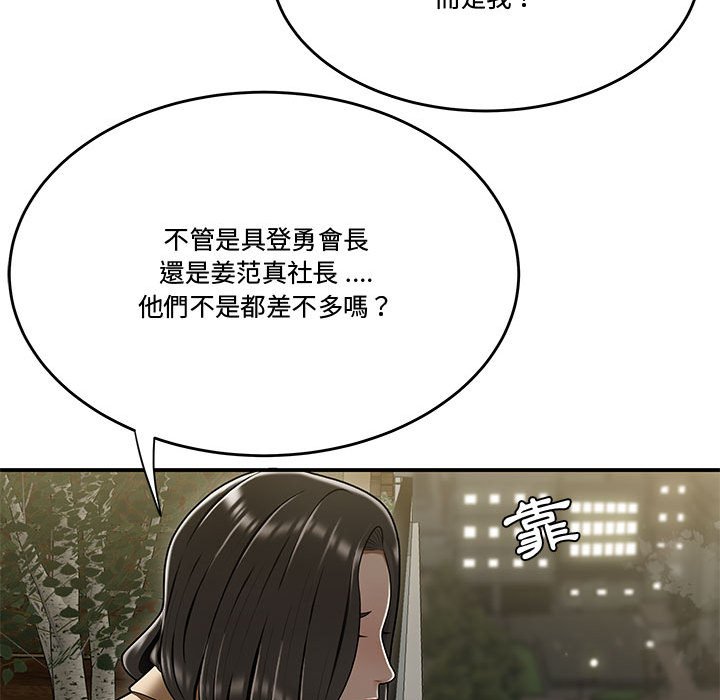 下班不回家 第20章 第62页