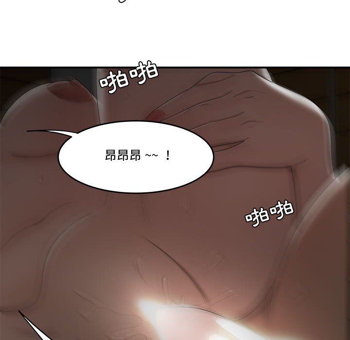 下班不回家 第20章 第76页