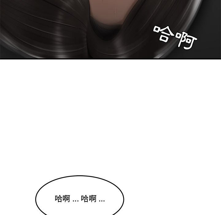 下班不回家 第20章 第81页