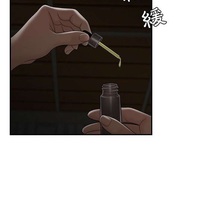 下班不回家 第20章 第84页