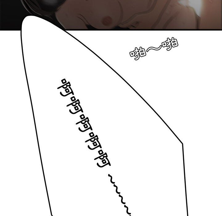下班不回家 第20章 第78页