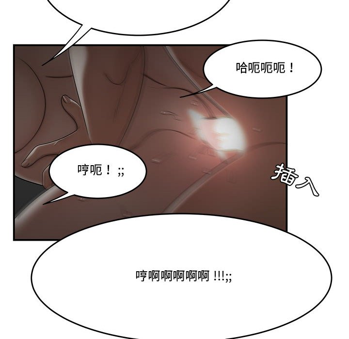 下班不回家 第20章 第92页